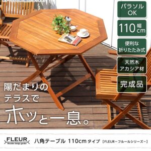 アジアン カフェ風 テラス 【FLEURシリーズ】八角テーブル 110cm