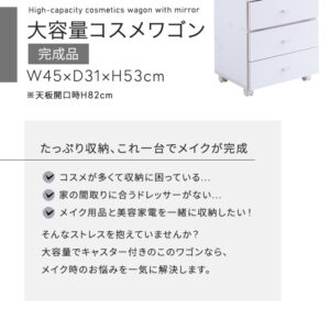 【offucia】オフーキア 大容量コスメワゴン(完成品)