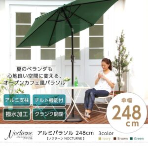オープンカフェ風パラソル 248cm【ノクターン-NOCTURNE-】パラソル 撥水 アルミ