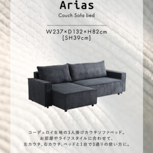 コーデュロイ生地　カウチソファベッド　3人掛け