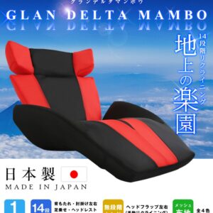 デザイン座椅子【GLAN DELTA MANBO-グランデルタマンボウ】(一人掛け 日本製 マンボウ デザイナー)