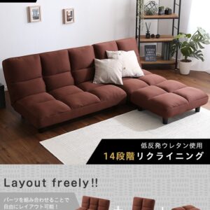 低反発14段階リクライニングソファ、レイアウト自由でローソファにも | Moqua-モクア-