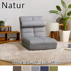 クッション付き3way座椅子 【Natur-ナチュラ-】