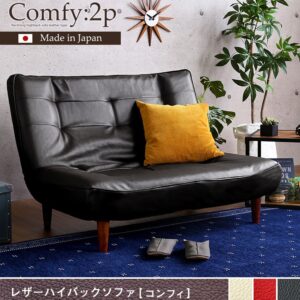 ２人掛ハイバックソファ（PVCレザー）ローソファにも、ポケットコイル使用、３段階リクライニング 日本製Comfy-コンフィ-