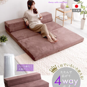 4 Way 折りたたみソファマットレス ダブル 【Tatin-タタン-】