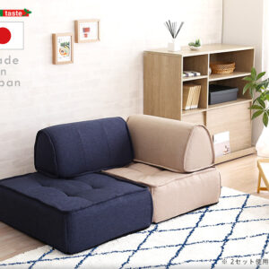 一人掛け 背もたれフロアクッションセット【Cuscino-クッシーノ-】