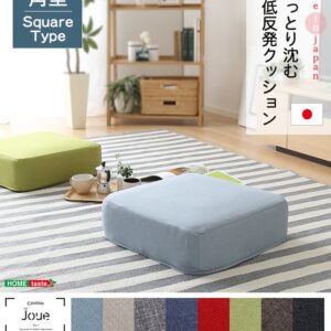 しっとり沈むカバーリング低反発クッション　洗濯可能なクッションカバー 角型【 joue - ジュー - 】単品