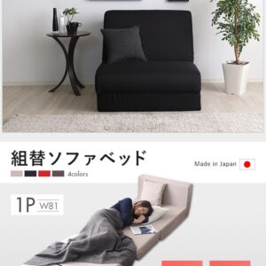 組み換え自由なソファベッド1P【Lawro-ラウロ-】ポケットコイル 1人掛 ソファベッド 日本製 ローベッド カウチ