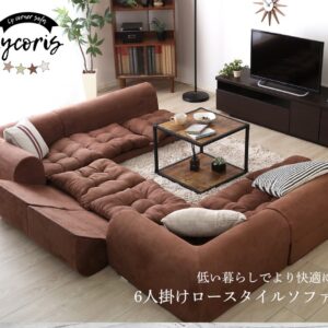 3人掛けフロアコーナーソファ(2セット)【Lycoris-リコリス-】フロアソファ　コーナーソファ　分割ソファ　一人掛け　二人掛け　2セット