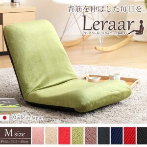 美姿勢習慣、コンパクトなリクライニング座椅子（Mサイズ）日本製 | Leraar-リーラー-