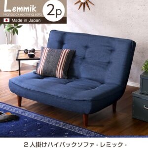 ２人掛ハイバックソファ（布地）ローソファにも、ポケットコイル使用、３段階リクライニング 日本製｜lemmik-レミック-