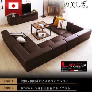 ローコーナーソファセット 【Lapageria-ラパゲリア-】 使い方自由自在 フロアソファ レザー調 くつろぎ コーナーソファ 6点 セット