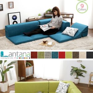 カバーリングコーナーローソファ【Lantana-ランタナ-】（カバーリング　コーナー　ロー　単品）