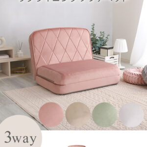 大人かわいいリクライニングソファベッド【Chammy -チャミー-】