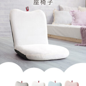 大人かわいい リンゴ座椅子【Chammy -チャミー-】