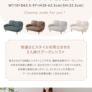 大人かわいいインテリア ブークレソファ 2人掛け【Chammy -チャミー-】