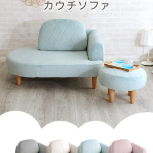 大人かわいい　コンパクトカウチソファ【Chammy -チャミー-】