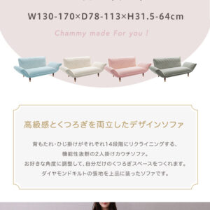 大人かわいい ダイヤモンドキルトカウチソファー 2人掛け 【Chammy -チャミー-】