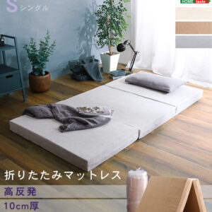 折りたたみマットレス シングル 【RUMA-ルーマ-】