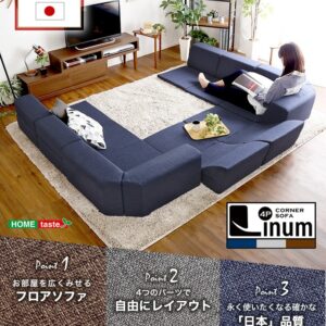 組み合わせ自由 日本製 コーナーローソファ フロアタイプ 【Linum-リナム- 2SET 】