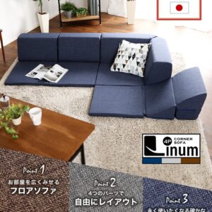 組み合わせ自由 国産 コーナーローソファ フロアタイプ Linum-リナム-