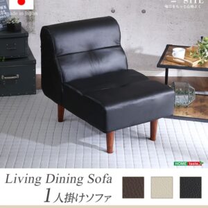 PVCレザー リビングダイニング シングルソファ【SHUNgiTE - シュンガイト】 1人掛けソファ
