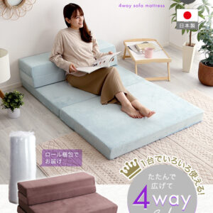 4 Way 折りたたみソファマットレス シングル 【Tatin-タタン-】