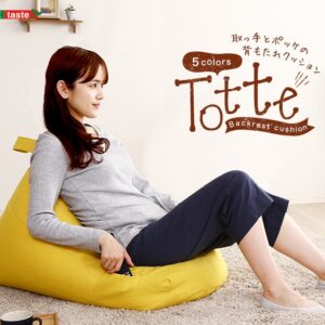 ポケット付き 背もたれビーズクッション 【Totte -トッテ-】