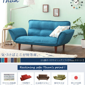 コンパクトカウチソファ【Thun-トゥーン-】(ポケットコイル入り 二人掛け 日本製)