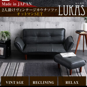 ヴィンテージカウチソファ オットマンセット 【LUKAS-ルーカス-】