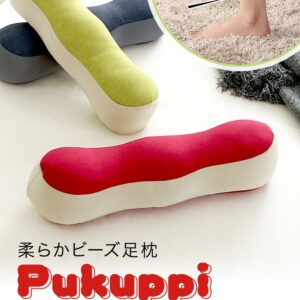 日本製　柔らかビーズ足枕　【Pukuppi -プクッピィ-】　5カラー