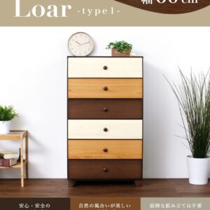 ブラウンを基調とした天然木ハイチェスト 6段 幅60cm Loarシリーズ 日本製・完成品｜Loar-ロア- type1