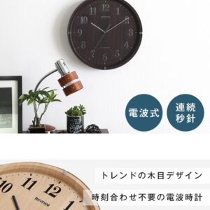 掛け時計（電波時計）電波式・連続秒針 メーカー保証１年｜ライブリーアリス