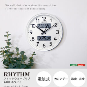 掛け時計　電波時計　温度湿度計・カレンダー表示　ホワイト