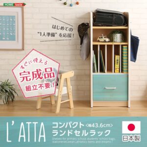 スッキリ納まる完成品コンパクトランドセルラック【ラッタ-L'ATTA】 引き出し収納付き 日本製