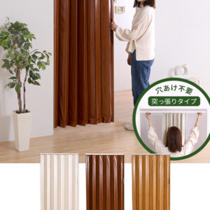 つっぱり木目調アコーディオンドア 100×175cm