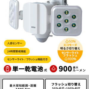 5W×2灯 フリーアーム式LED乾電池センサーライト