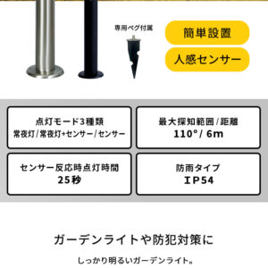 工事不要！ガーデンソーラーセンサーライト　5W丸型