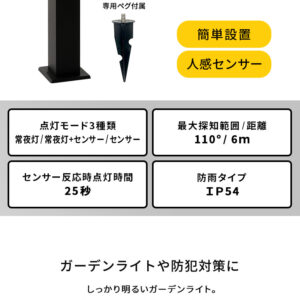 工事不要！ガーデンソーラーセンサーライト　7.5W角型