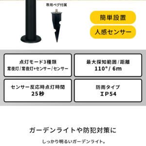 工事不要！ガーデンソーラーセンサーライト　7.5W丸型