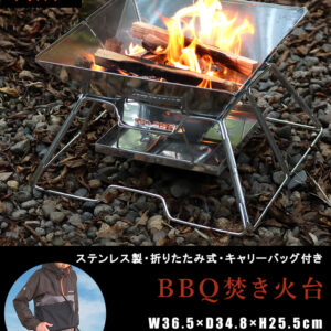 バーベキューたき火台