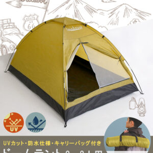 入門用 ドームテント 2~3人用