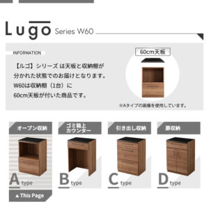 日本製 特殊鋼板を使ったキッチンカウンター【Lugo-ルゴ-】オープン収納 60cm