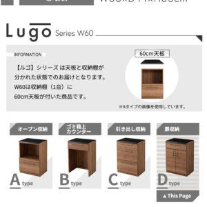 日本製 特殊鋼板を使ったキッチンカウンター【Lugo-ルゴ-】扉収納 60cm