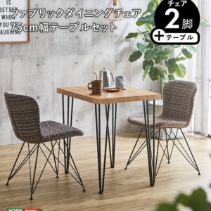 ファブリックダイニングチェア2脚　75㎝幅テーブル 3点セット 【PALAY×Umbure】