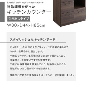 日本製 特殊鋼板を使ったキッチンカウンター(引き出しタイプ) 80cm幅