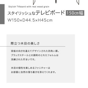 日本製 スタイリッシュなテレビボード 150cm幅 【Dylan-ディラン-】