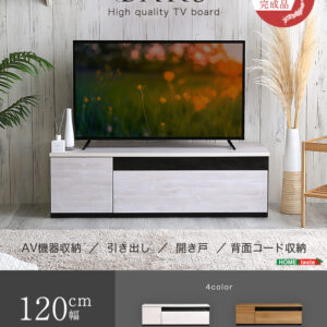 日本製　テレビ台　テレビボード　120cm幅　【BARS-バース-】