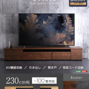 日本製 テレビ台 テレビボード 230cm幅 【BARS-バース-】