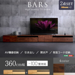 日本製　テレビ台　テレビボード　360cm幅　【BARS-バース-】